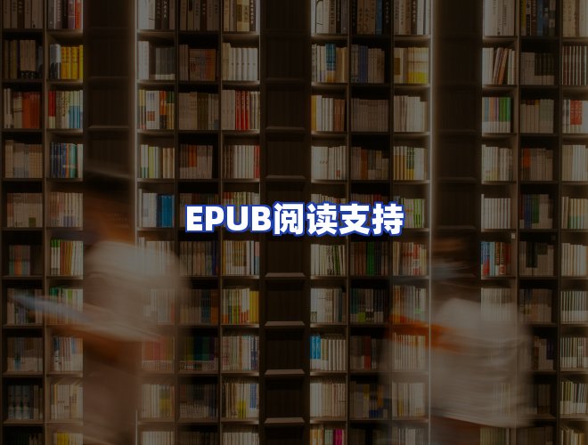 服务优势